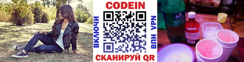 Кодеин Purple Drank  что такое   Славск 