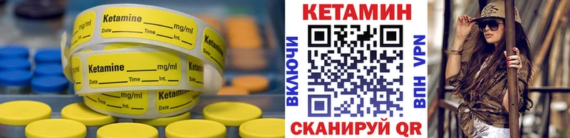 Кетамин ketamine  наркота  Славск 