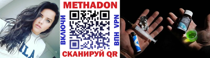 купить наркотик  Славск  Метадон кристалл 
